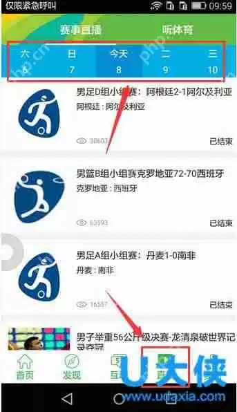 ios9.3.4怎么升级？苹果ios9.3.4正式版升级方法