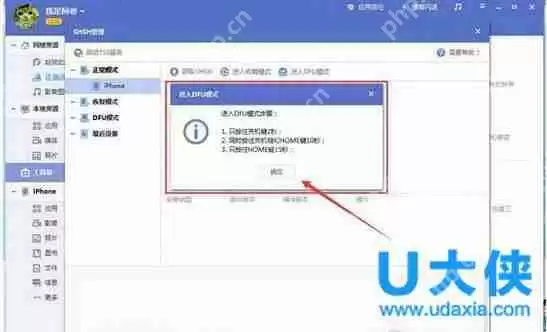 ios9.3.4怎么升级？苹果ios9.3.4正式版升级方法