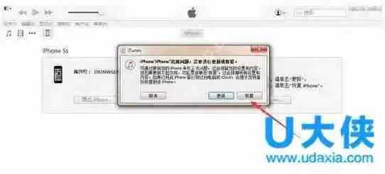 ios9.3.4怎么升级？苹果ios9.3.4正式版升级方法