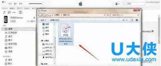 ios9.3.4怎么升级？苹果ios9.3.4正式版升级方法