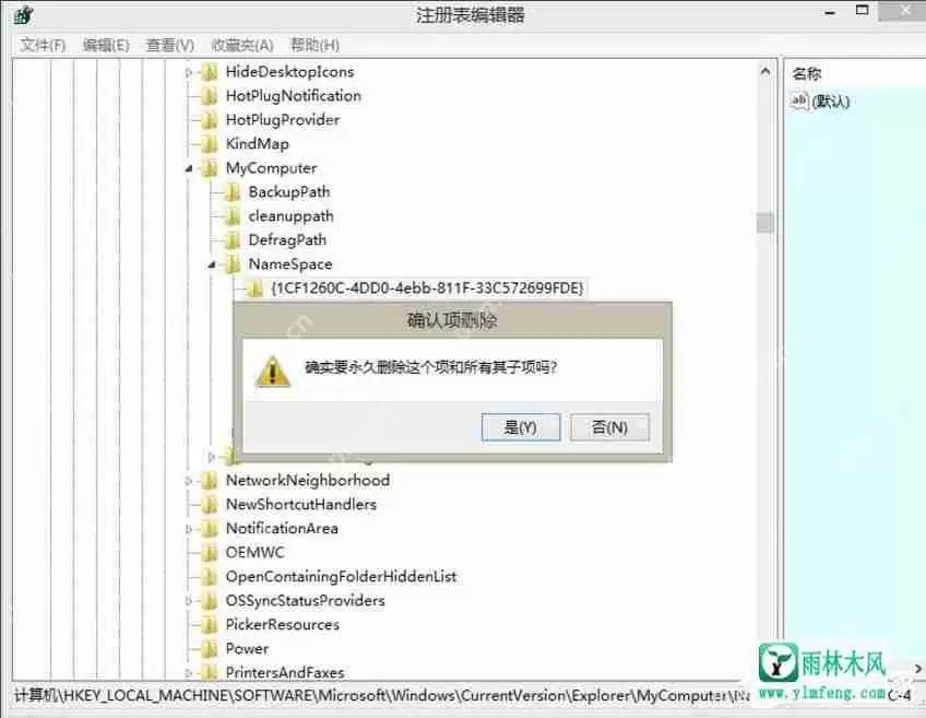 雨林木风XP系统禁止更改桌面壁纸的方法？
