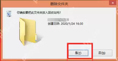 怎么在系统中强制删除运行中的文件?