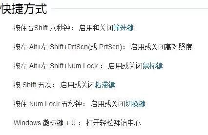 告诉你电脑快捷键大全