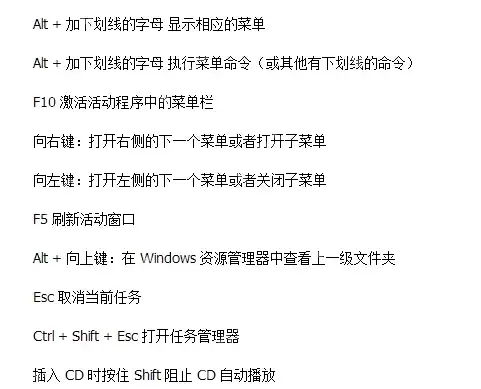 告诉你电脑快捷键大全