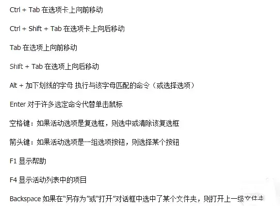 告诉你电脑快捷键大全