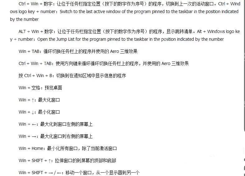 告诉你电脑快捷键大全