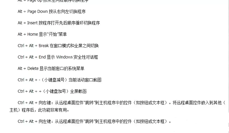 告诉你电脑快捷键大全