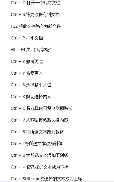 告诉你电脑快捷键大全