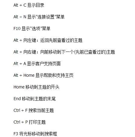 告诉你电脑快捷键大全