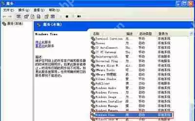 WinXP怎么修改时间 XP系统无法修改时间的解决方法