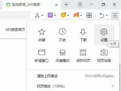 360浏览器怎么设置点击链接后继续留在当前页面？