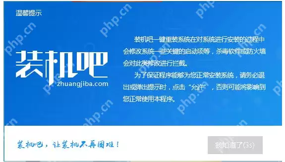 演示电脑一键重装32位系统