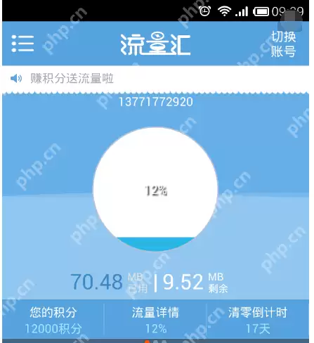 手机流量怎么算,小编告诉你手机流量计算方式