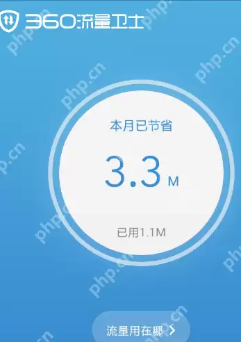 手机流量怎么算,小编告诉你手机流量计算方式