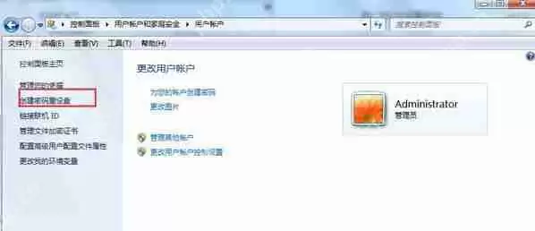 win7电脑禁用电脑传感器的操作方法?