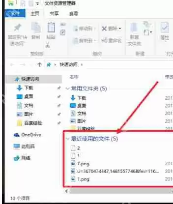 win10资源管理器很乱的解决方法