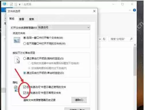 win10资源管理器很乱的解决方法