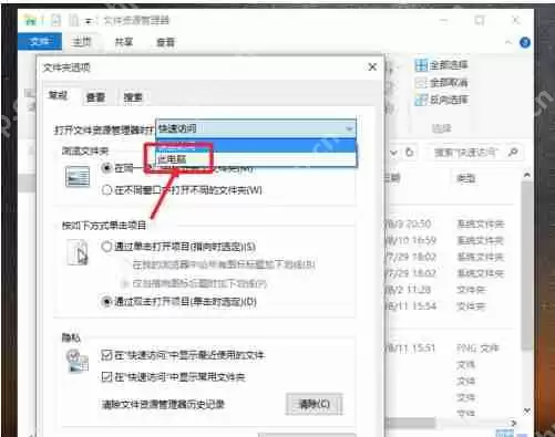 win10资源管理器很乱的解决方法