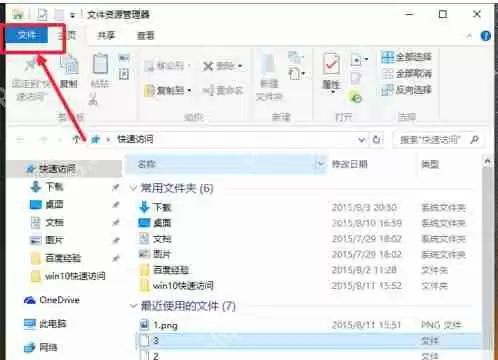 win10资源管理器很乱的解决方法