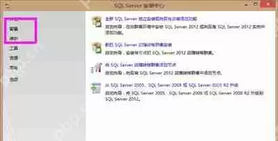 Win7安装SQL Server提示启动windows功能NetFx3出错
