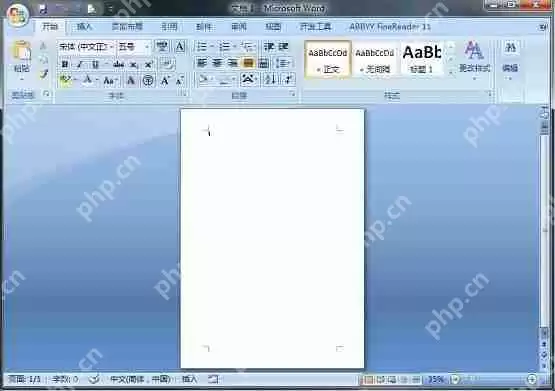 日常工作必备的Word小技巧