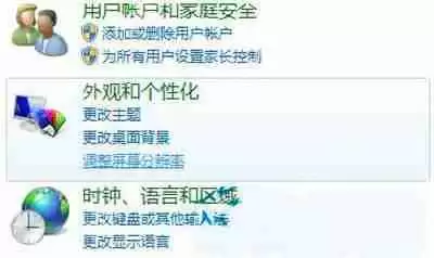 Win7系统电脑任务栏经常自动消失不见的解决方法