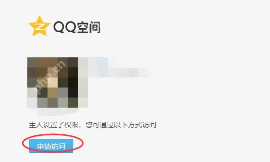 腾讯QQ非好友怎么进权限空间你知道吗
