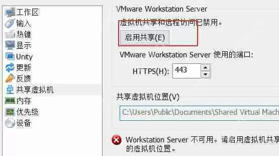 vmware虚拟机打不开vmx文件怎么办？vmware虚拟机vmx文件打开方法