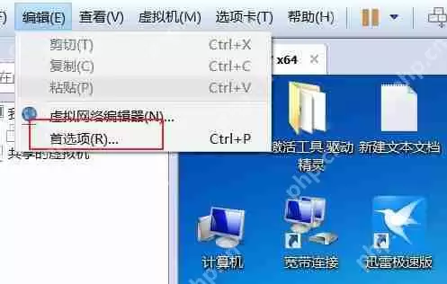 vmware虚拟机打不开vmx文件怎么办？vmware虚拟机vmx文件打开方法
