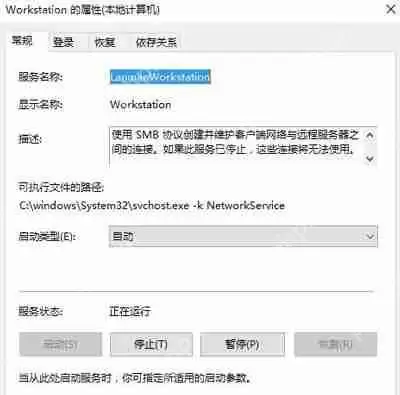 Win10系统电脑设置互相文件共享的操作方法