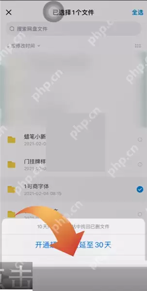 百度网盘下载文件怎么删除
