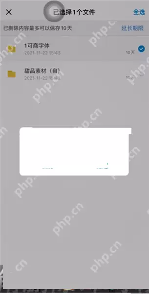 百度网盘下载文件怎么删除