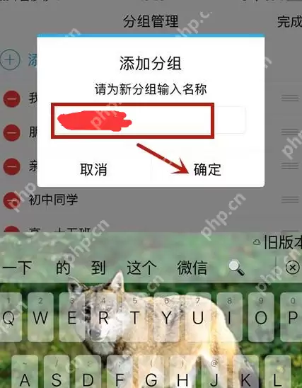 QQ分组怎么添加