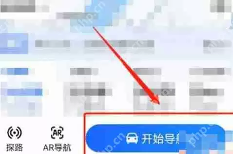 高德地图红绿灯倒计时功能怎么开启