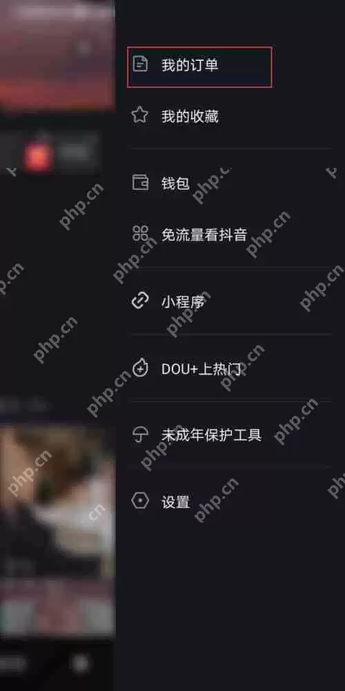 抖音极速版删除订单在哪里