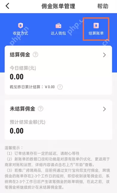 快手小店消费总额在哪里查找