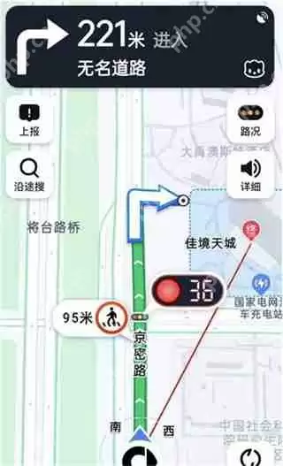 高德地图红绿灯倒计时怎么设置