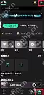 如何在QQ音乐开启桌面歌词