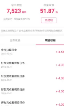 抖音极速版金币越来越少原因解答