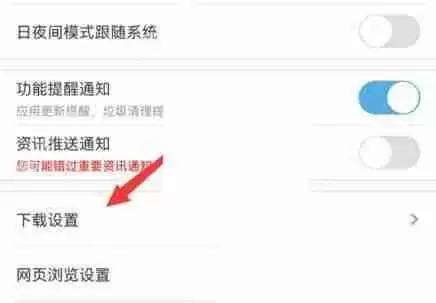 uc浏览器下载路径怎么修改