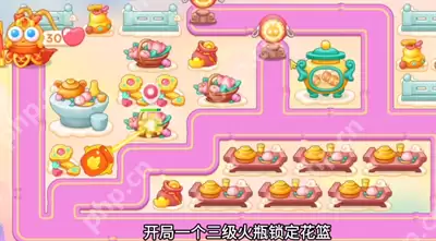 保卫萝卜4每日周赛12.11