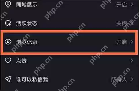 抖音无痕浏览怎么设置