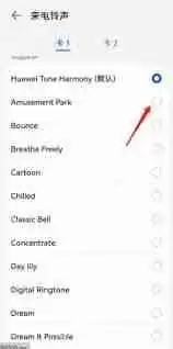 如何设置华为来电音乐