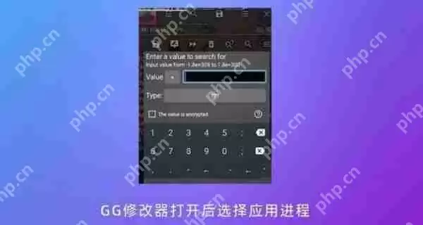 gg修改器怎么修改游戏