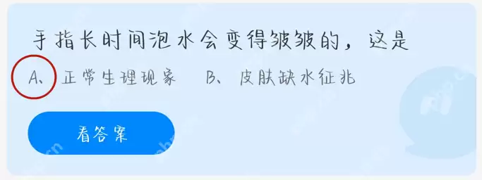 支付宝蚂蚁庄园10月9日小鸡课堂答案