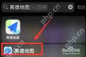 高德地图特价车如何打车