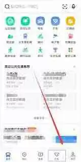 高德地图特价车如何打车