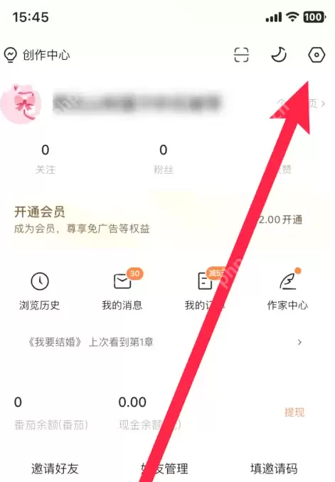 番茄免费小说抖音绑定怎么解除