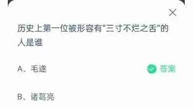 支付宝蚂蚁庄园10月25日小鸡课堂答案