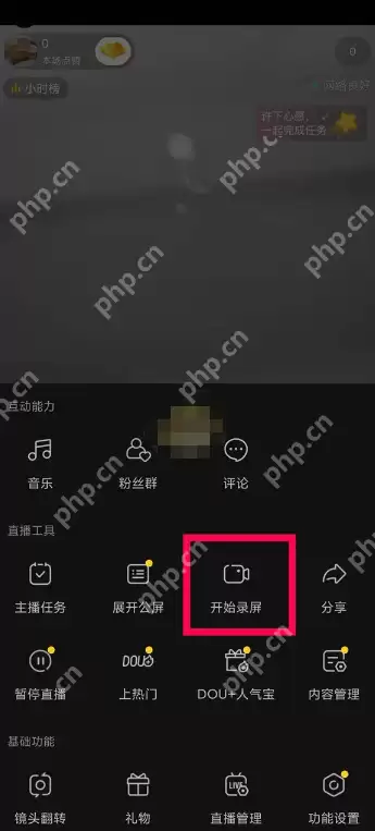 抖音怎么录制直播视频